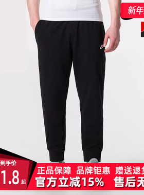 Nike耐克男裤2025秋季新款舒适运动休闲透气针织收口长裤FQ4331