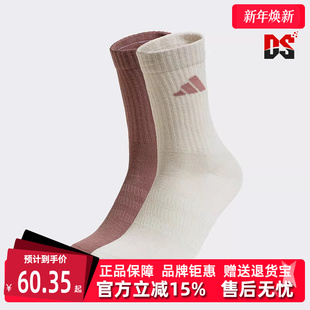 Adidas阿迪达斯男袜女袜冬季 运动休闲简约百搭袜子JX5054 新款