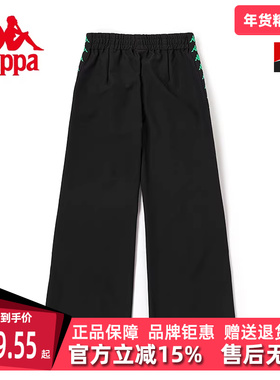 Kappa卡帕复古运动裤新款女黑色阔腿长裤裤串标卫裤K0D62AY29