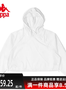 Kappa卡帕女装夏季新款防晒连帽梭织上衣户外运动外套KSB2WT01