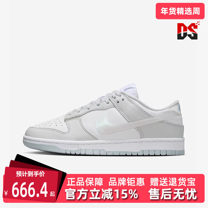 Nike耐克女鞋2025秋季新款WMNS DUNK LOW 复古运动休闲板鞋HJ5787,运动鞋new,运动休闲鞋,淘宝优惠券,粉丝福利购,淘宝优惠卷