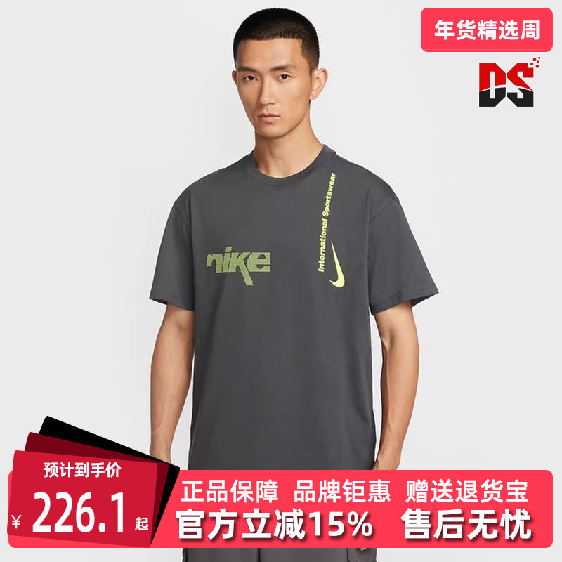 Nike耐克男装2025夏季新款运动休闲简约百搭透气短袖T恤HQ9263,运动服/休闲服装,运动T恤,淘宝优惠券,粉丝福利购,淘宝优惠卷