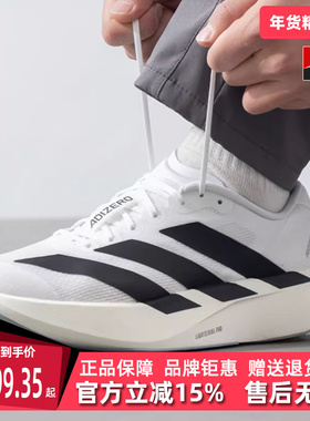 Adidas阿迪达斯男鞋2025秋季新款 adizero Evo SL M 跑步鞋JH6206