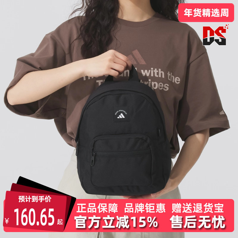 Adidas阿迪达斯女包2025夏季新款 W MINI BP 百搭双肩背包KE4018,运动包/户外包/配件,双肩背包,淘宝优惠券,粉丝福利购,淘宝优惠卷