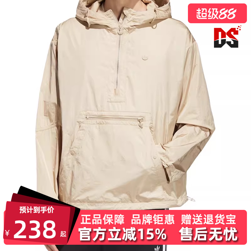 Adidas阿迪达斯男装连帽夹克外套