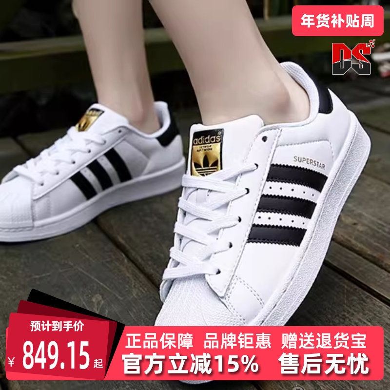 阿迪达斯三叶草金标贝壳头板鞋情侣小白鞋男女休闲运动鞋潮EG4958