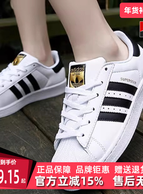 阿迪达斯三叶草金标贝壳头板鞋情侣小白鞋男女休闲运动鞋潮EG4958