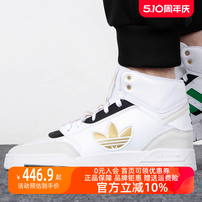 Adidas阿迪达斯三叶草男女鞋2023夏新款耐磨休闲鞋高帮板鞋GZ1581 运动鞋new 运动休闲鞋 原图主图