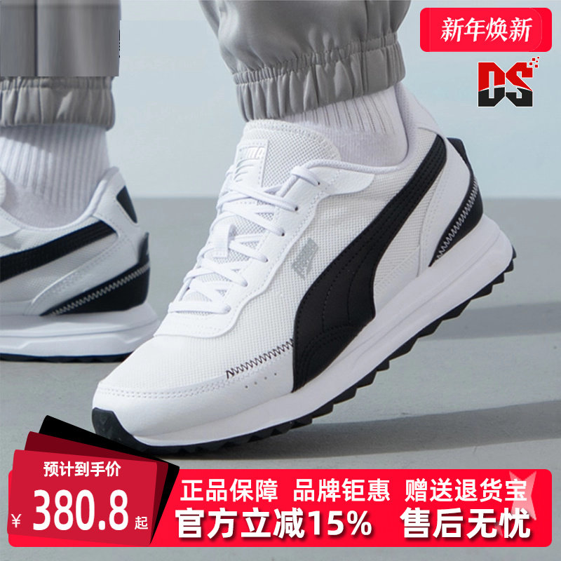 PUMA彪马男鞋女鞋夏季新款系带缓震百搭运动休闲鞋397432