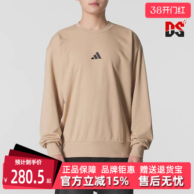 Adidas阿迪达斯男装2025秋季新款 M FEELCOZY SWT 百搭卫衣JX3326