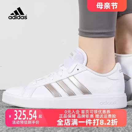 Adidas阿迪达斯女鞋网球鞋2023春季新款GRAND COURT运动鞋GW9263