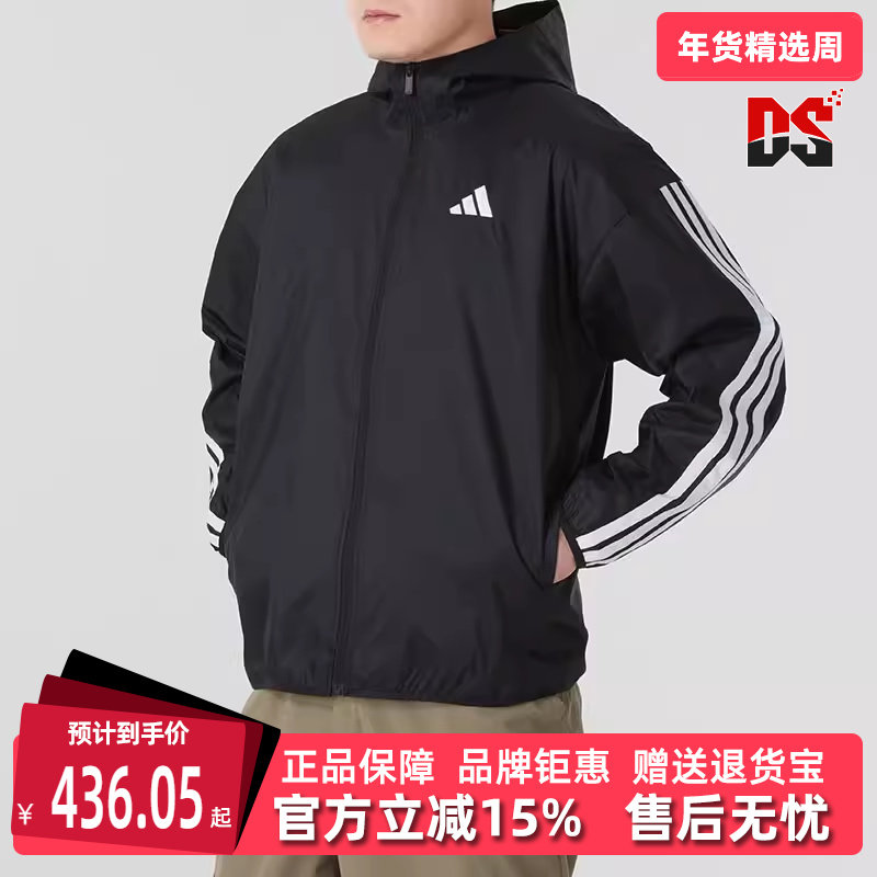 Adidas阿迪达斯男装2025秋季新款运动休闲时尚百搭连帽外套IM7848,运动服/休闲服装,运动茄克/外套,淘宝优惠券,粉丝福利购,淘宝优惠卷