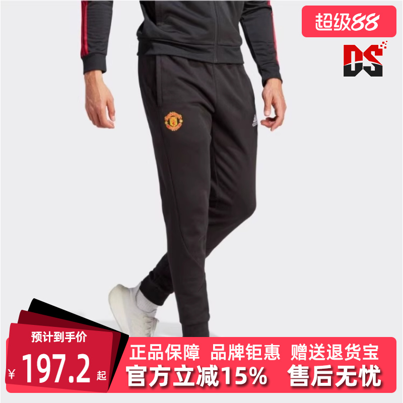 Adidas阿迪达斯男装春季新款曼联足球运动休闲长裤IA8536