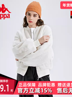 Kappa卡帕女子羊羔绒夹克新款秋冬仿兔毛时尚外套K0C82JJ01P