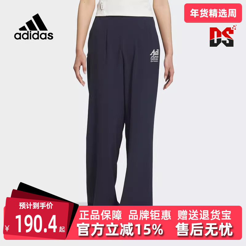 Adidas阿迪达斯女裤夏季新款宽松舒适运动休闲直筒长裤JI6875,运动服/休闲服装,运动长裤,淘宝优惠券,粉丝福利购,淘宝优惠卷