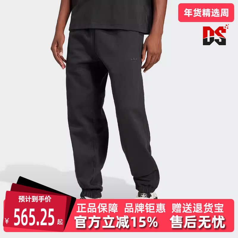 Adidas阿迪达斯三叶草男裤2025春季新款运动休闲针织长裤JC9575,运动服/休闲服装,运动长裤,淘宝优惠券,粉丝福利购,淘宝优惠卷