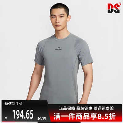 Nike耐克男装2025秋季新款NP DF NPT SS TOP 透气短袖T恤HV0410