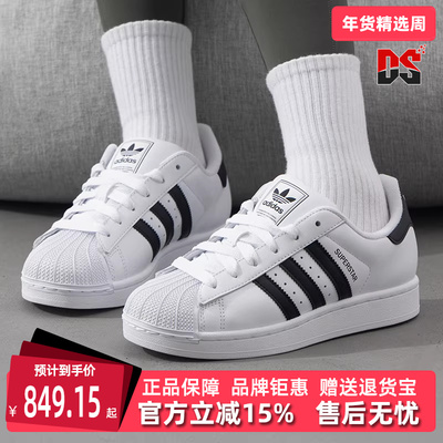 Adidas阿迪达斯三叶草男鞋女鞋2025秋季新款SUPERSTAR板鞋IH8659