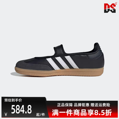 Adidas阿迪达斯三叶草女鞋2025夏季新款SAMBA JANE W休闲鞋JQ6445