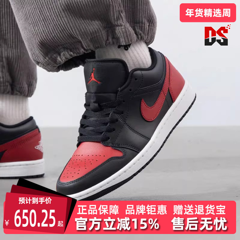 Nike耐克男鞋2025春季新款AIR JORDAN 1 LOW运动休闲篮球鞋553558,运动鞋new,运动休闲鞋,淘宝优惠券,粉丝福利购,淘宝优惠卷