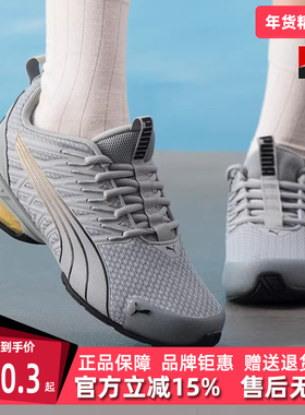 PUMA彪马女鞋2025秋季新款 Voltaic Evo Astral Wns 跑步鞋311941