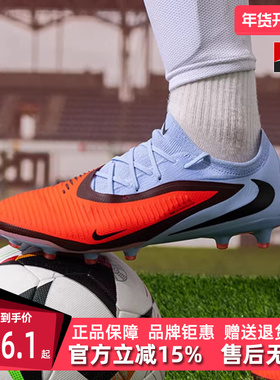 Nike耐克男鞋2025秋季新款PHANTOM 6 LOW PRO AG-PRO足球鞋HQ2317