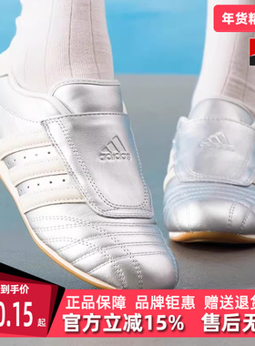 Adidas阿迪达斯三叶草女鞋2025秋季新款TAEKWONDO W 休闲鞋JS4023