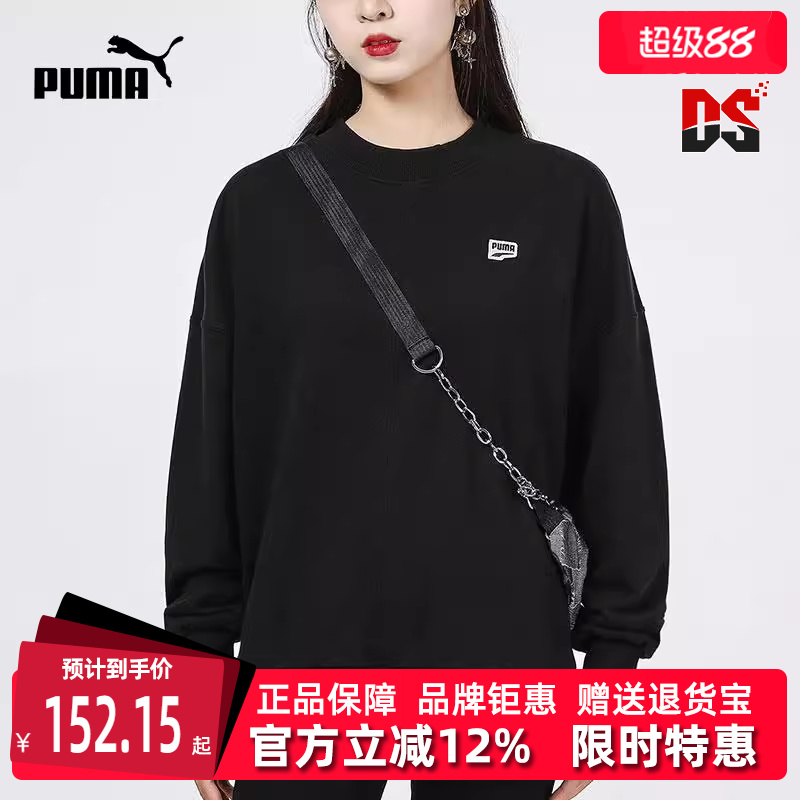Puma彪马2023冬季新款女运动休闲卫衣套头衫533052-01