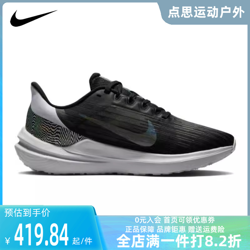 Nike/耐克2023秋季新款女运动跑步鞋DR9831-001