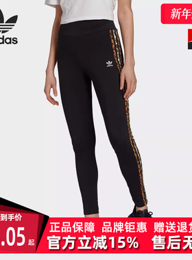 Adidas阿迪达斯女装夏季新款运动休闲时尚百搭紧身长裤HB4767