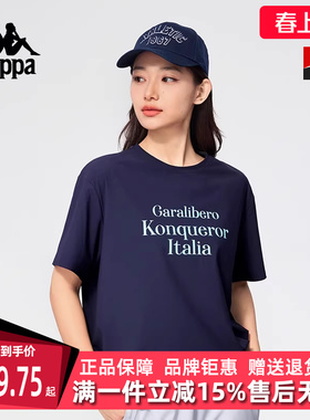 Kappa卡帕男装女装2025夏季新款运动休闲透气短袖T恤K0F42TD44