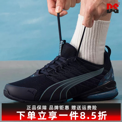 Puma彪马男鞋秋季新款Voltaic Evo Cyclone运动休闲跑步鞋311972