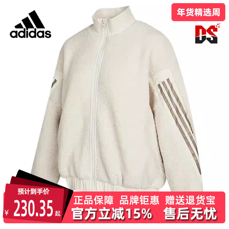 Adidas阿迪达斯冬季新款女运动休闲茄克外套HM7456,运动服/休闲服装,运动茄克/外套,淘宝优惠券,粉丝福利购,淘宝优惠卷