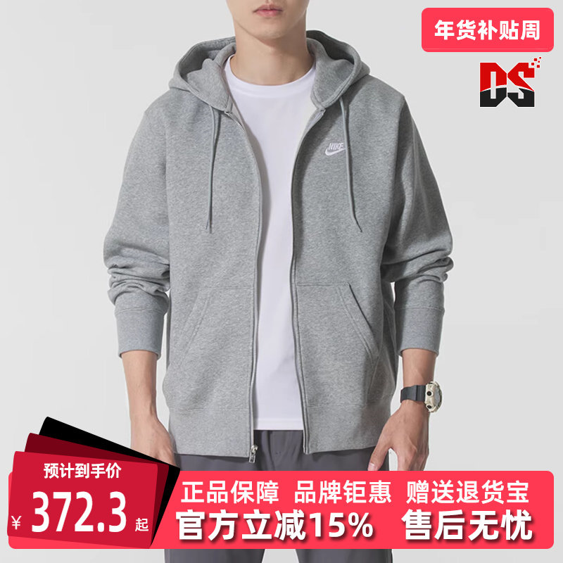 Nike耐克男装2025冬季新款 CLUB BB FZ HOODIE休闲百搭外套FN3862