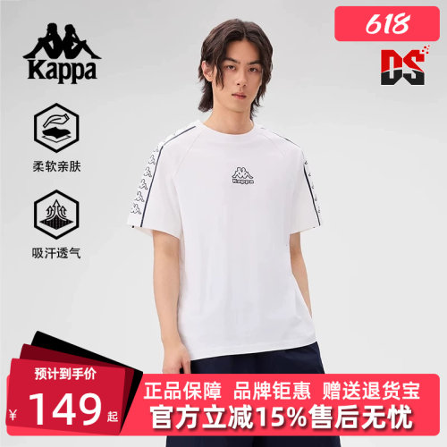 Kappa卡帕简约百搭短袖T恤