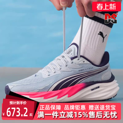 Puma彪马男鞋2026春季新款Velocity-NITRO-4-X-HYROX跑步鞋312915