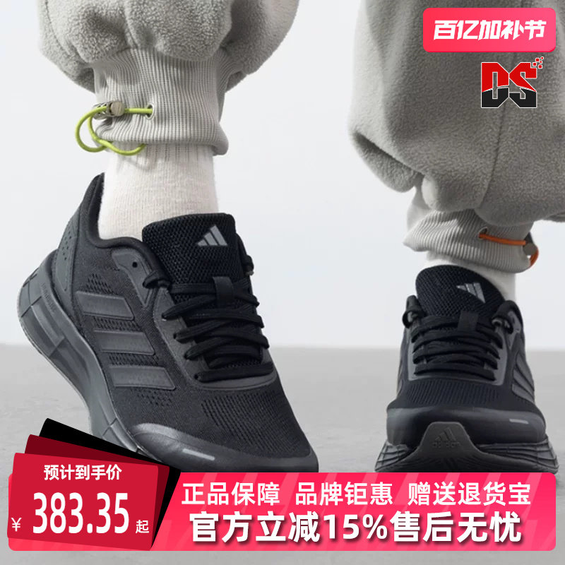 Adidas阿迪达斯男鞋女鞋2025春季新款DURAMO X缓震跑步鞋JQ7500