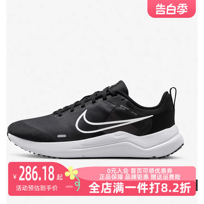 Nike耐克女鞋2023秋新款DOWNSHIFTER 12缓震透气运动跑步鞋DD9294