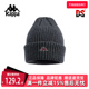 Kappa卡帕男帽女帽2025冬季 简约百搭户外保暖针织帽K0FZ8ME07 新款