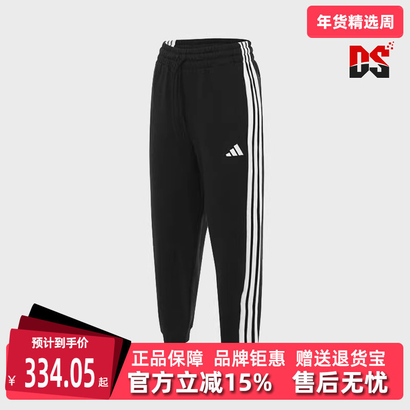 Adidas阿迪达斯女裤2025秋季新款休闲运动束脚宽松长裤JZ2164,运动服/休闲服装,运动长裤,淘宝优惠券,粉丝福利购,淘宝优惠卷