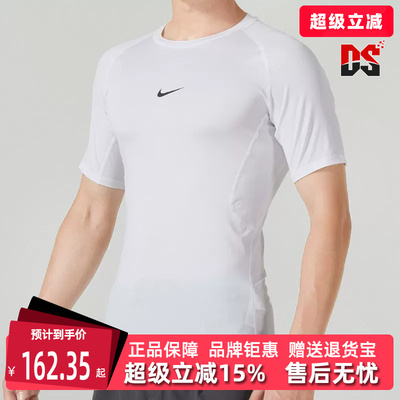 Nike耐克男装2026夏季新款AS M NP DF TIGHT TOP SS短袖T恤FB7933