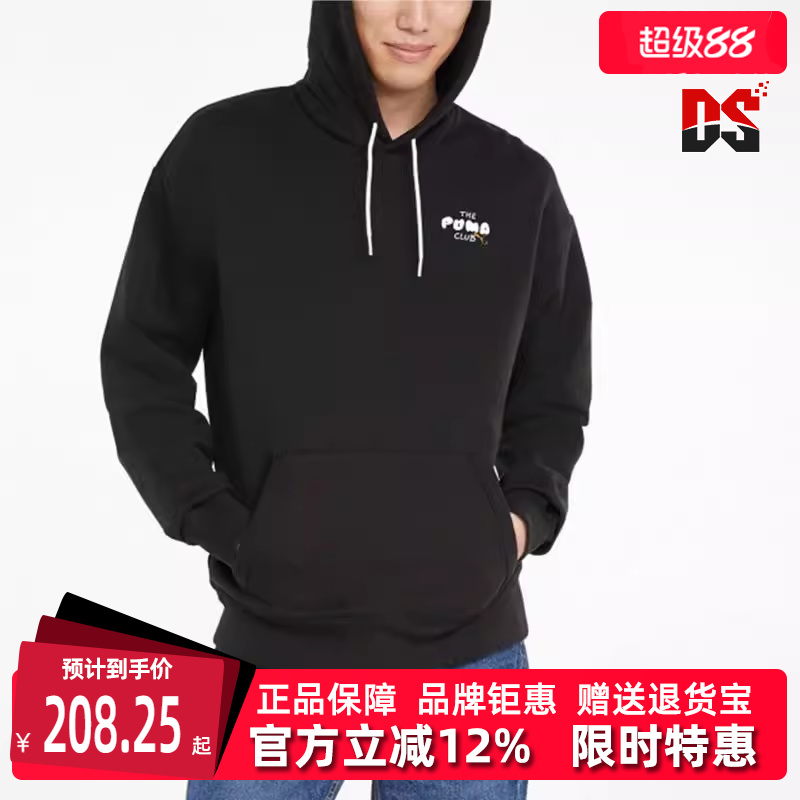 Puma彪马冬季新款男运动休闲卫衣533198-01