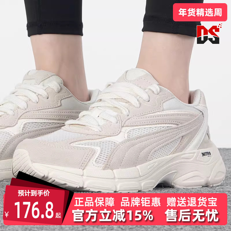 PUMA彪马男女鞋春季新款复古运动厚底老爹鞋百搭休闲鞋388774,运动鞋new,运动休闲鞋,淘宝优惠券,粉丝福利购,淘宝优惠卷