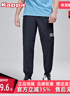 Kappa卡帕男裤新款运动休闲梭织锦纶小脚卫裤K0B32AY01D