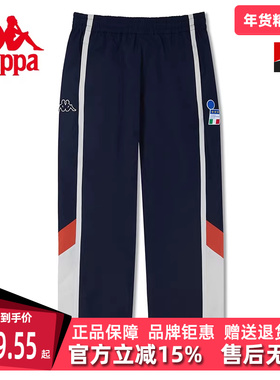 Kappa卡帕男冬季新款运动裤直筒休闲裤梭织校服卫裤K0E12AY01