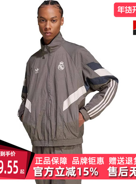 Adidas阿迪达斯男装2025秋季新款皇马足球休闲文化运动外套JI9479
