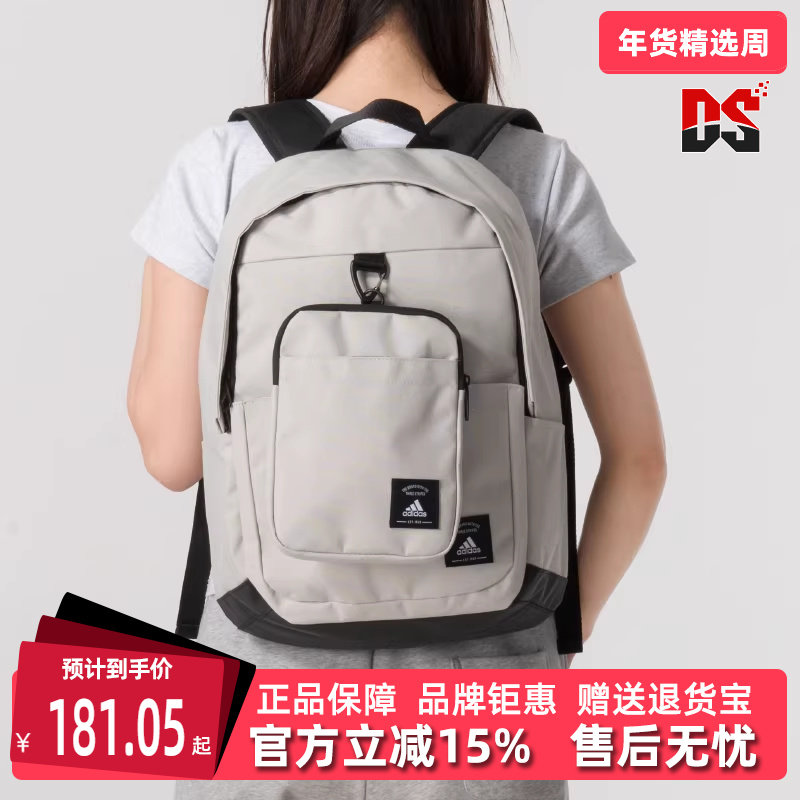 Adidas阿迪达斯男包女包夏季新款大容量运动休闲双肩包IS9494,运动包/户外包/配件,双肩背包,淘宝优惠券,粉丝福利购,淘宝优惠卷