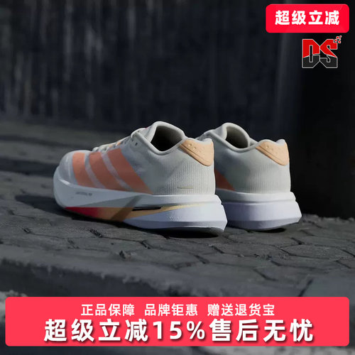 Adidas阿迪达斯女鞋2026新款ADIZERO BOSTON 13 W运动鞋JP9249