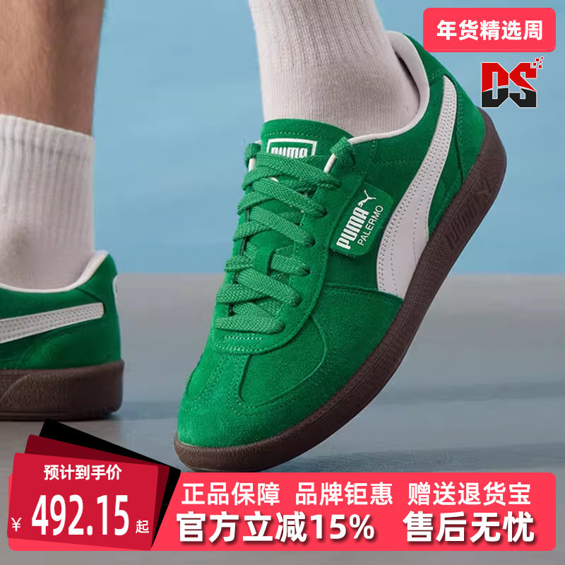 PUMA彪马男鞋女鞋2025秋季新款Palermo运动休闲复古板鞋396463,运动鞋new,运动休闲鞋,淘宝优惠券,粉丝福利购,淘宝优惠卷
