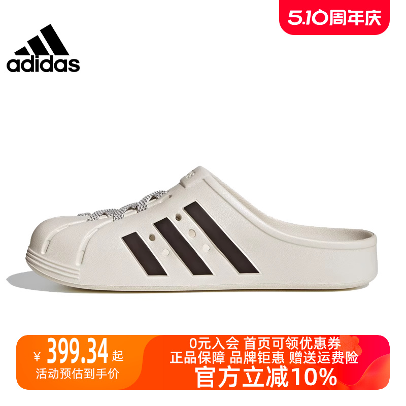 阿迪达斯Adidas男女透气拖鞋